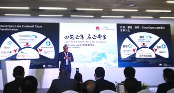 华为廊坊云开放实验室探秘